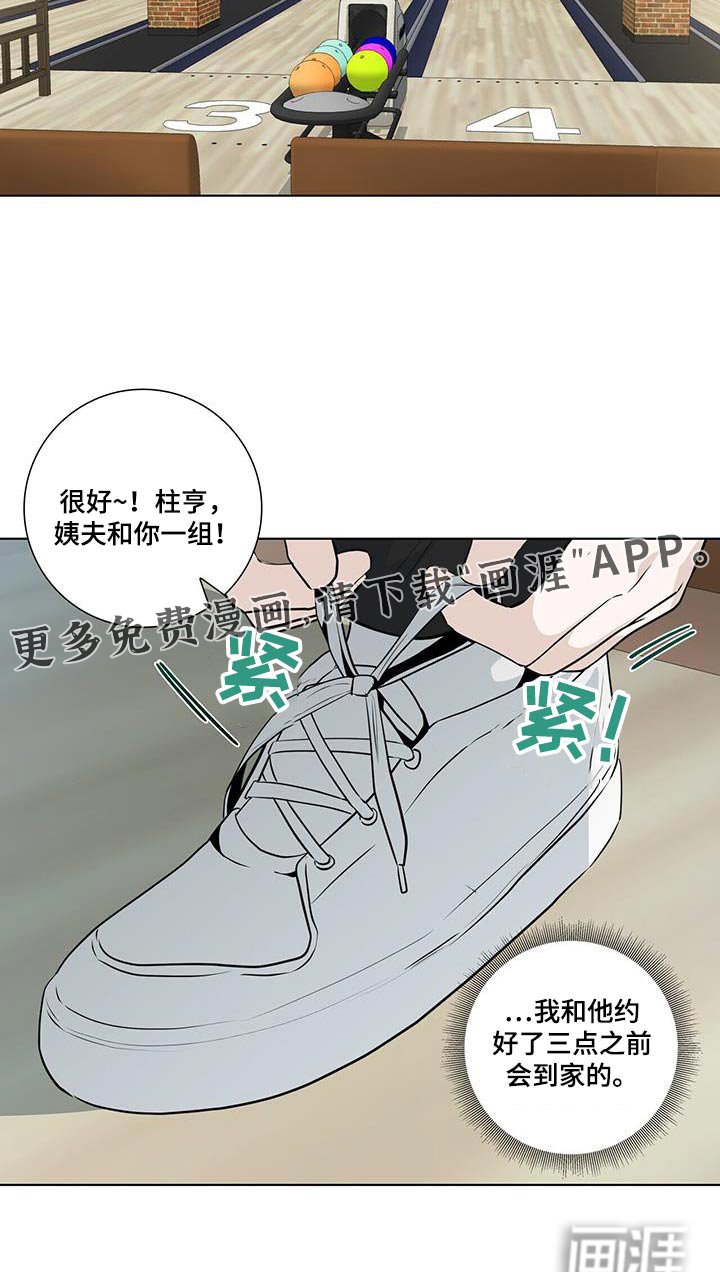 第109章：保龄球