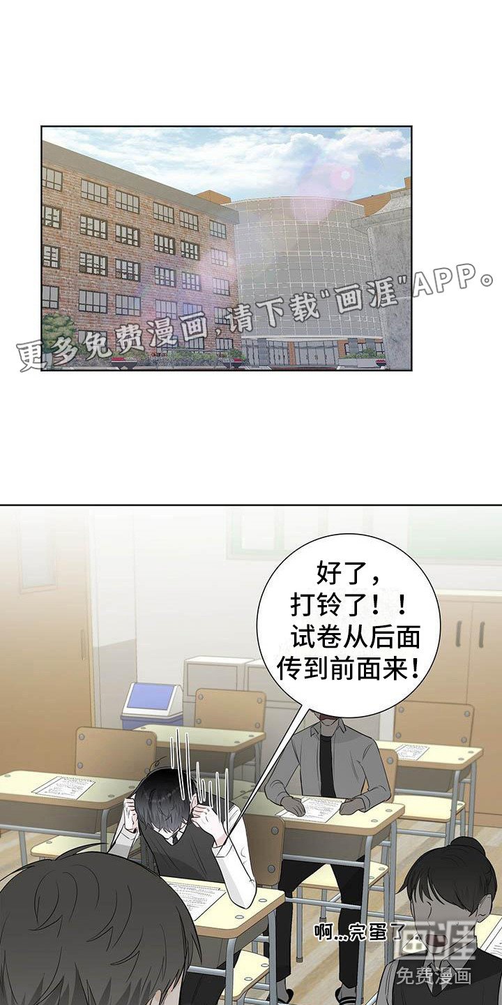 第11章：因为你