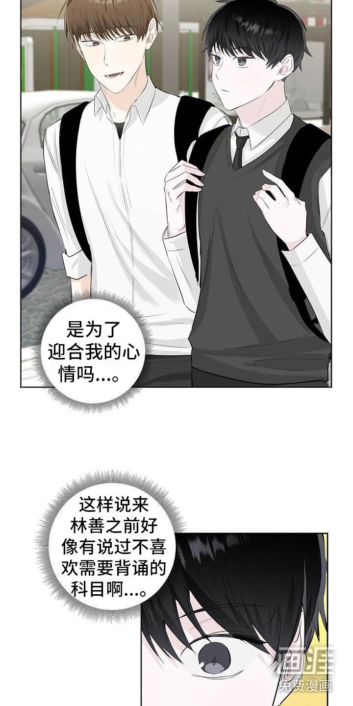第11章：因为你