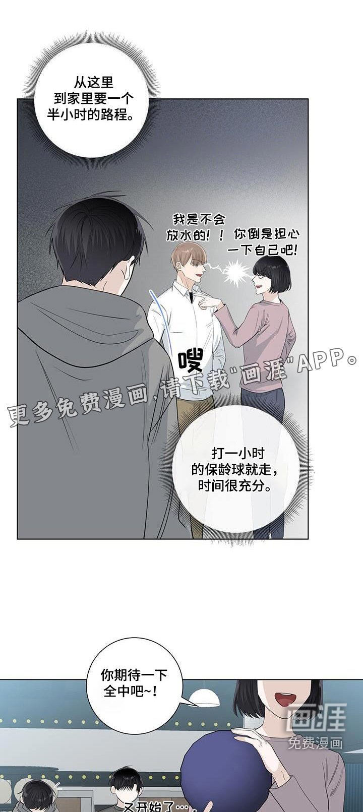 第110章：受伤