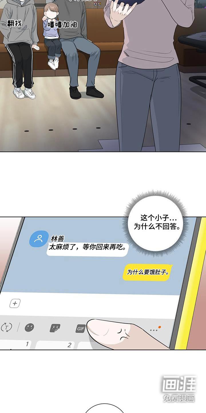 第110章：受伤