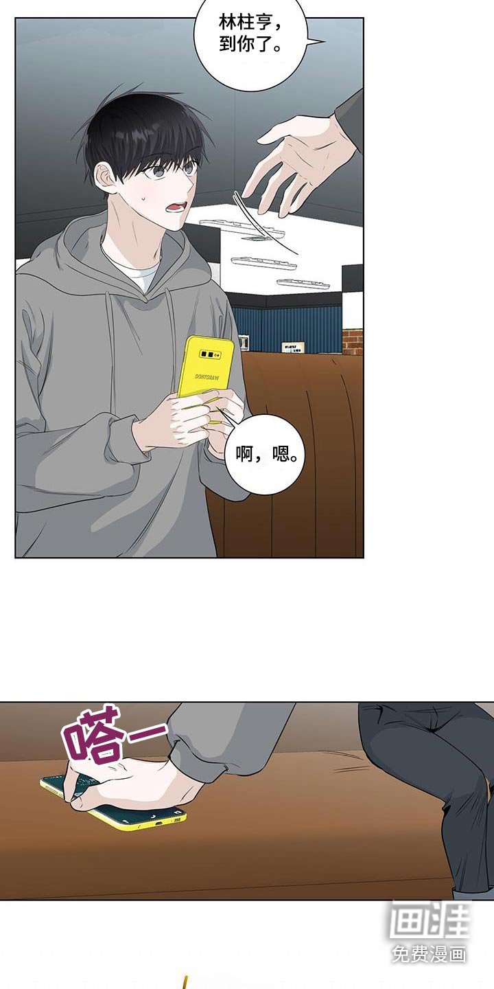 第110章：受伤