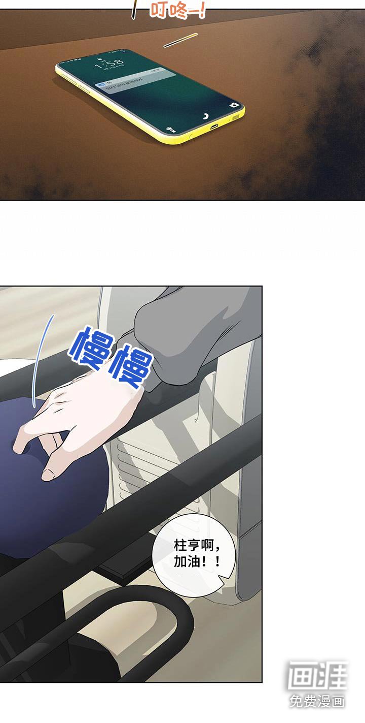 第110章：受伤