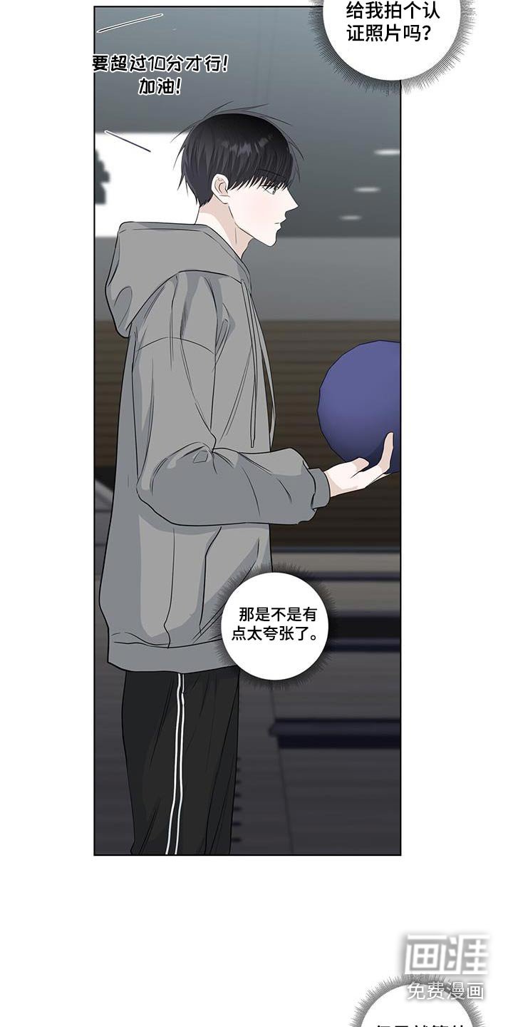 第110章：受伤