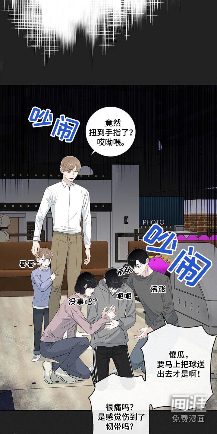 第110章：受伤