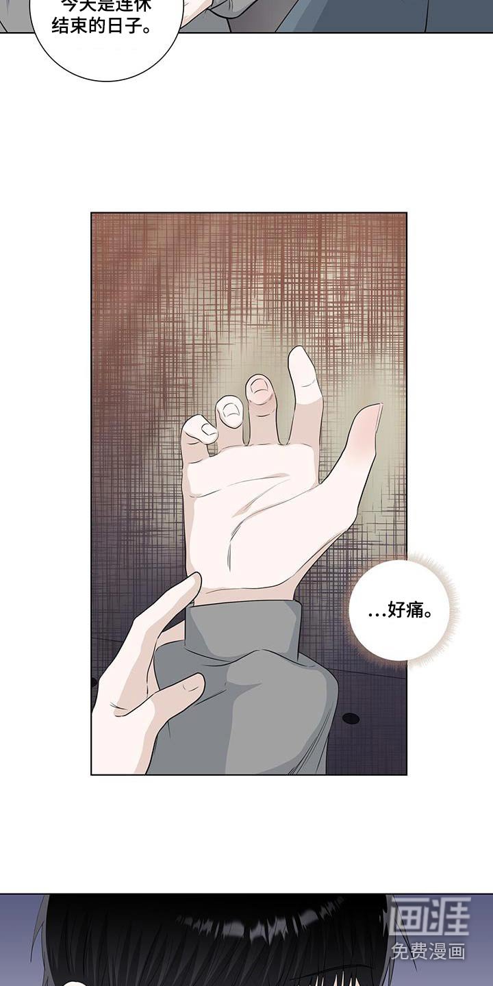 第110章：受伤