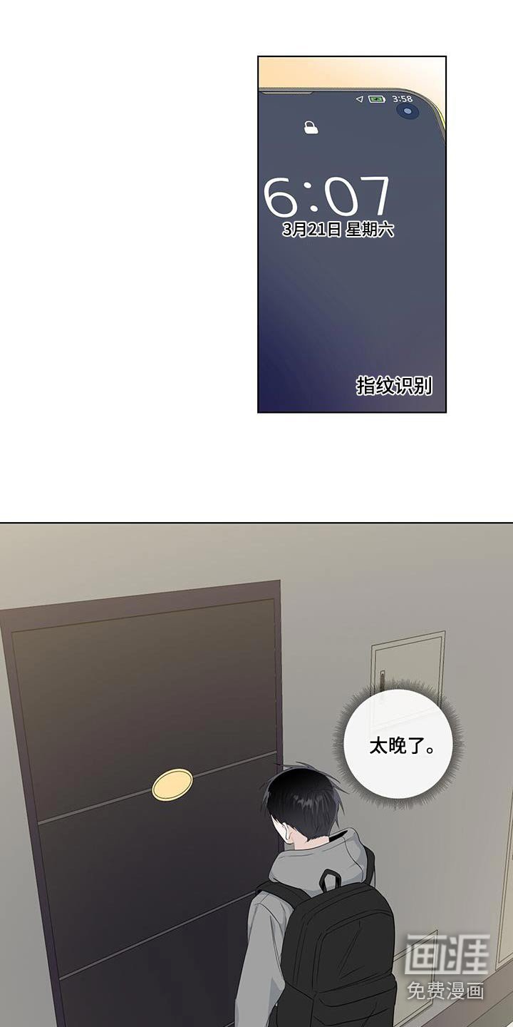第110章：受伤