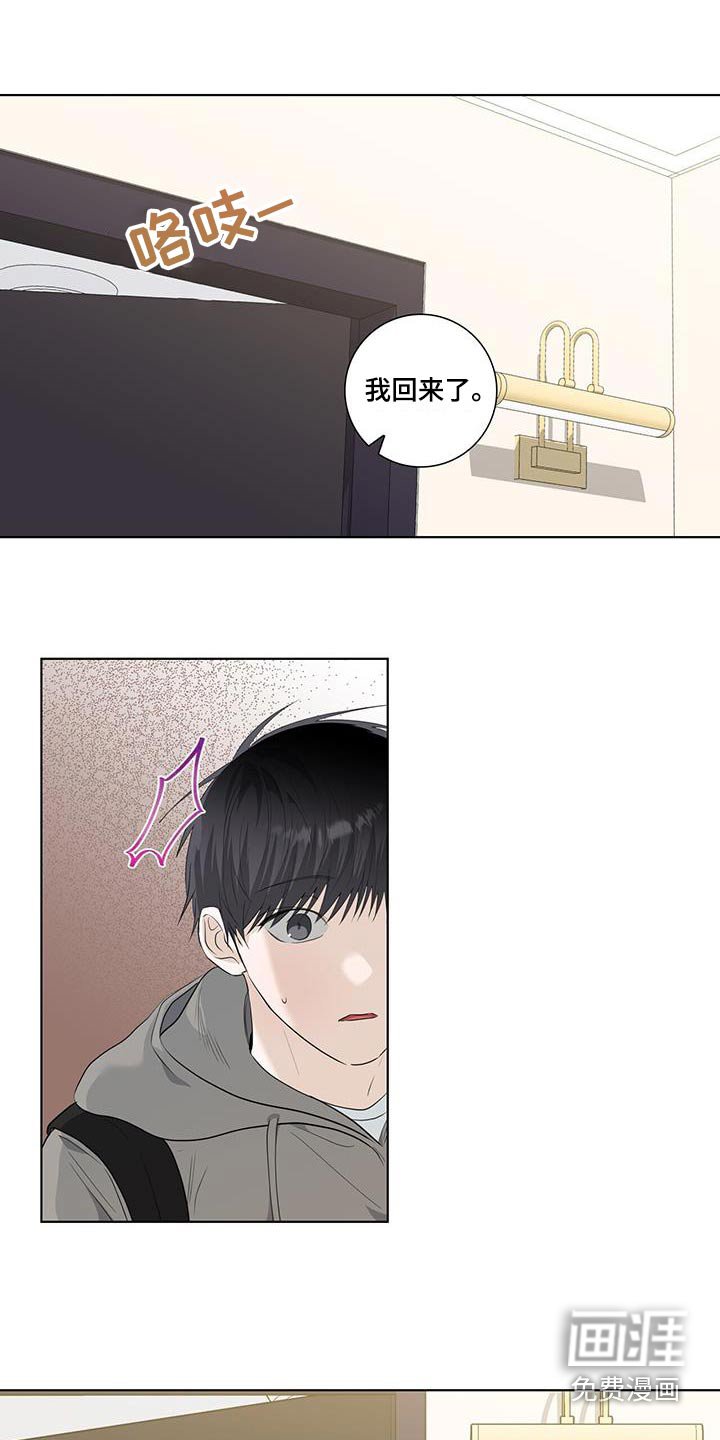 第110章：受伤