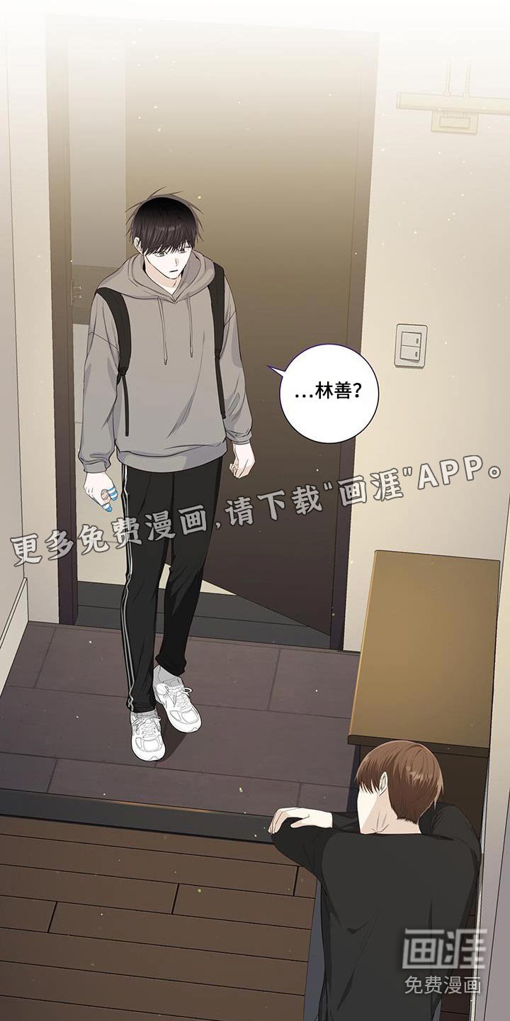 第111章：你怎么了