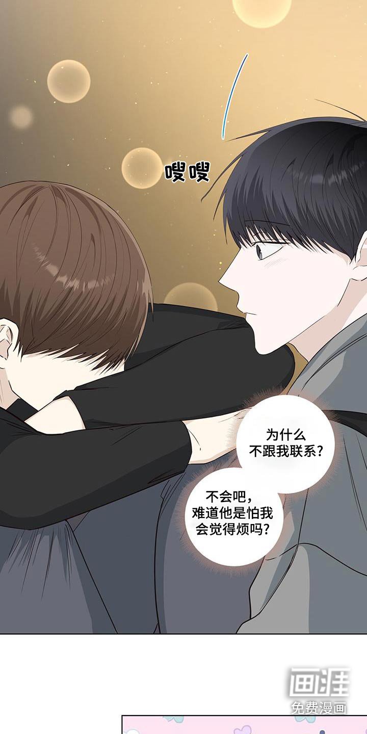 第111章：你怎么了