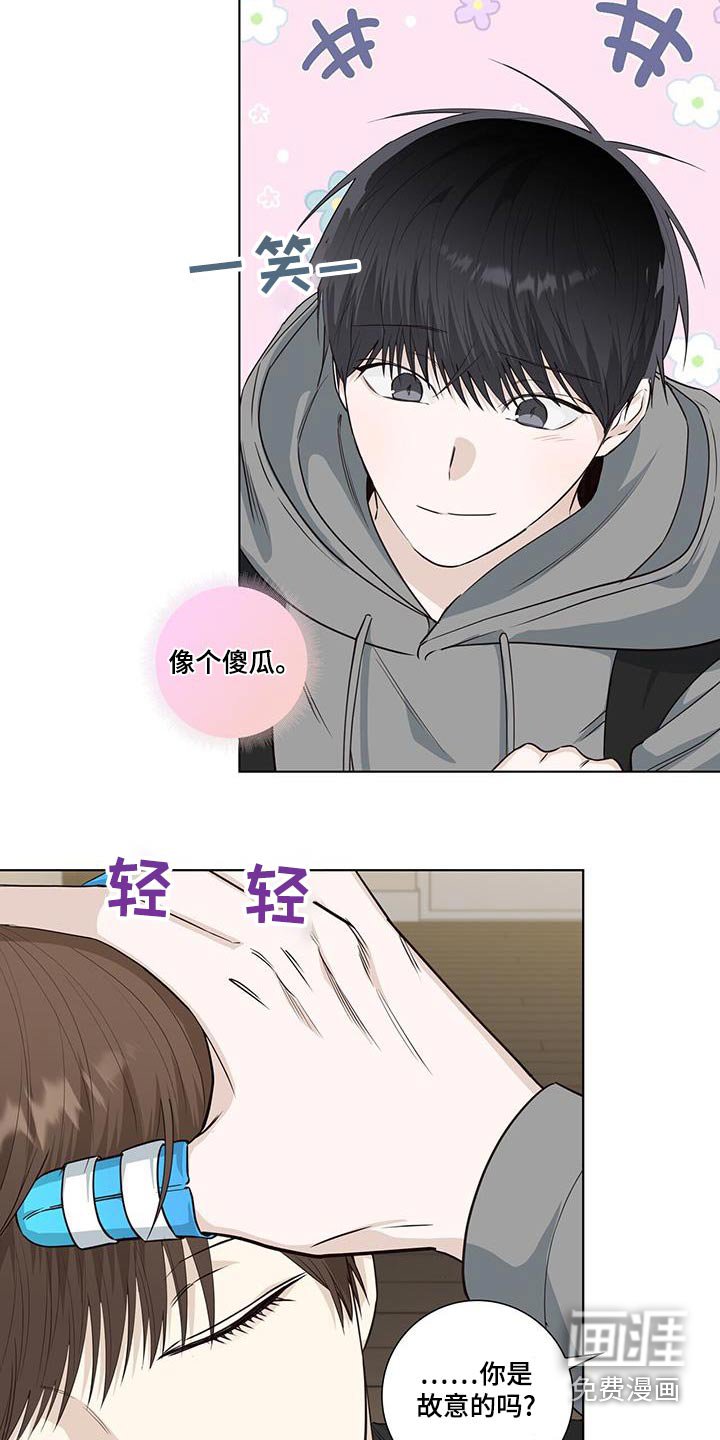 第111章：你怎么了