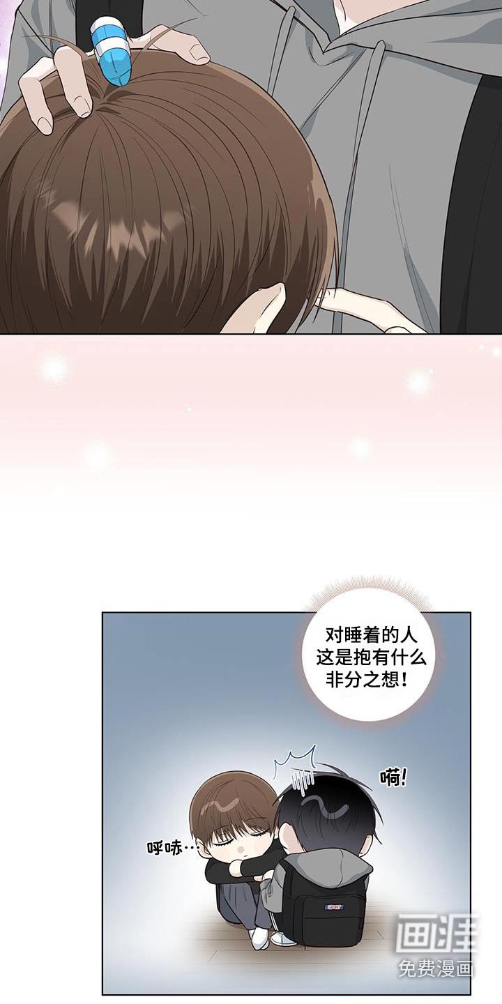 第111章：你怎么了