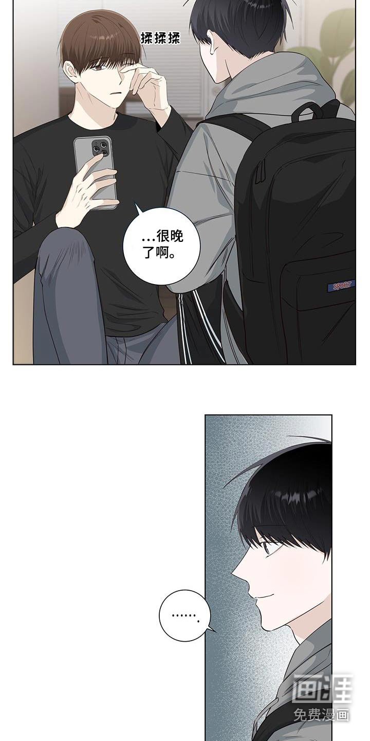 第111章：你怎么了