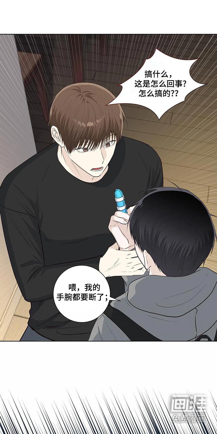 第111章：你怎么了