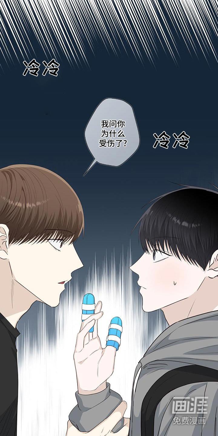 第111章：你怎么了