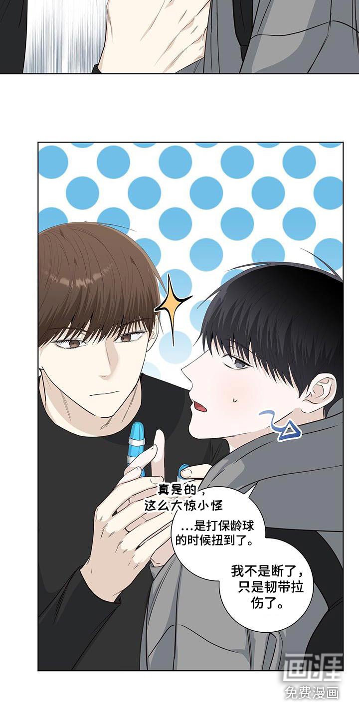 第111章：你怎么了