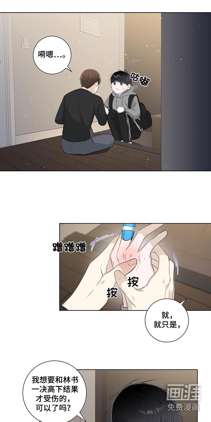 第111章：你怎么了