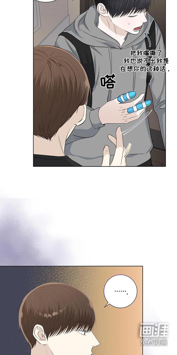 第111章：你怎么了