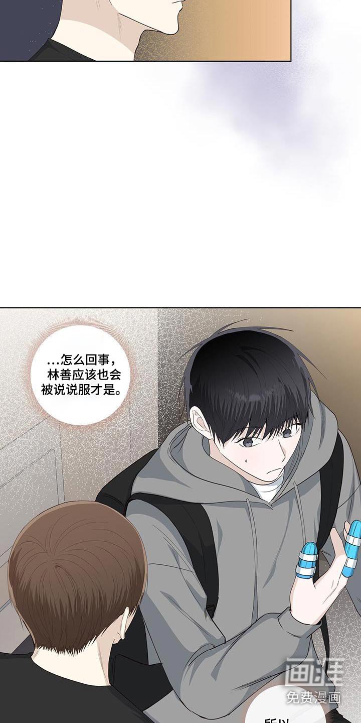 第111章：你怎么了