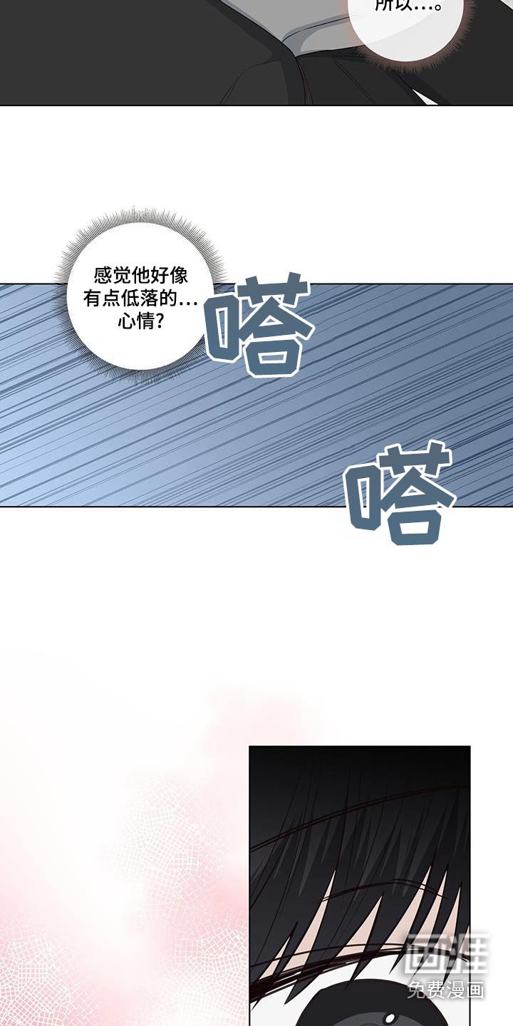 第111章：你怎么了