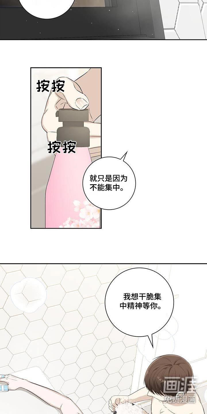 第112章：告诉你（完结）