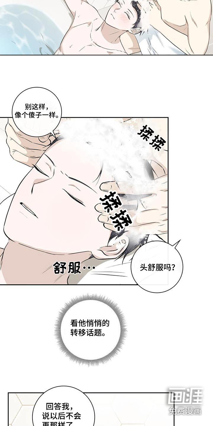 第112章：告诉你（完结）