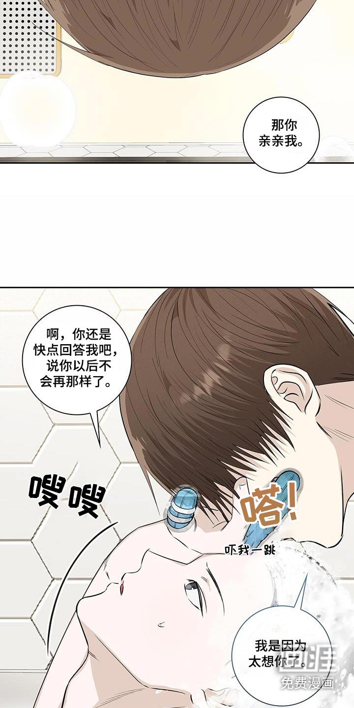 第112章：告诉你（完结）