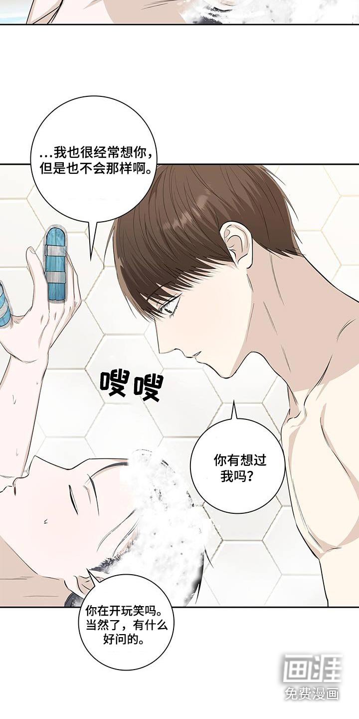 第112章：告诉你（完结）