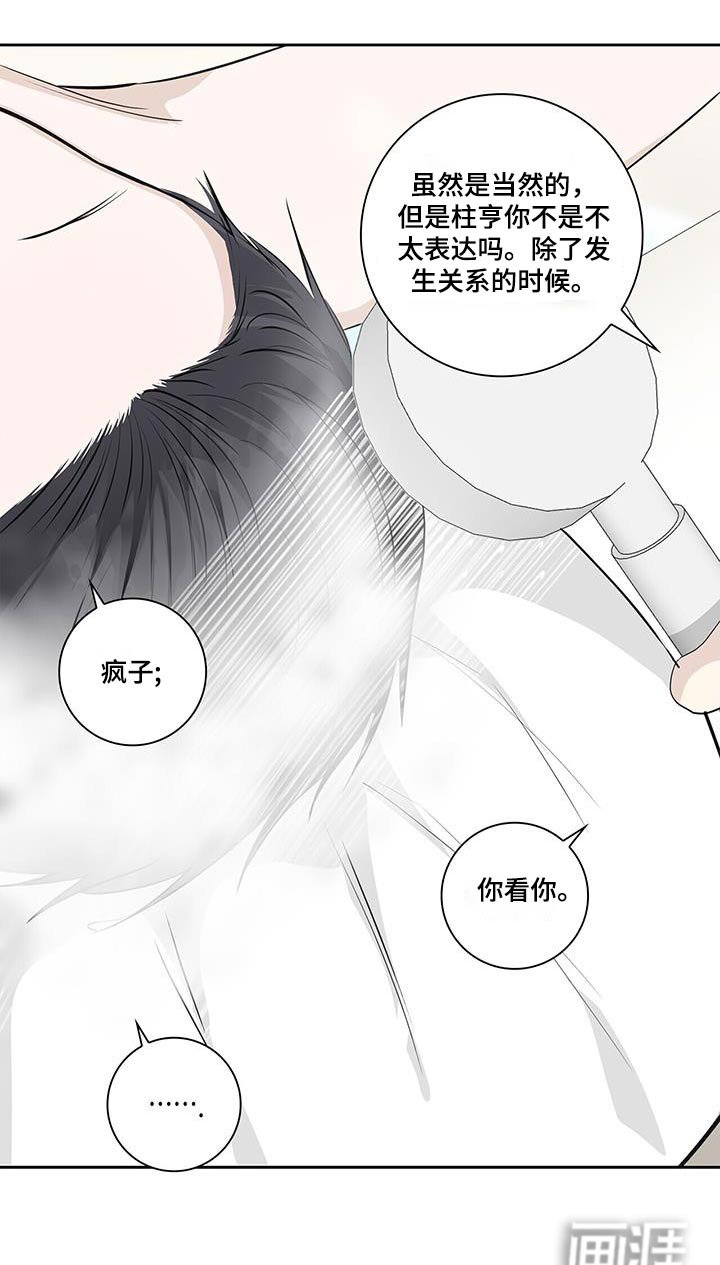 第112章：告诉你（完结）