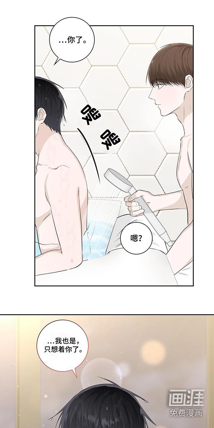 第112章：告诉你（完结）