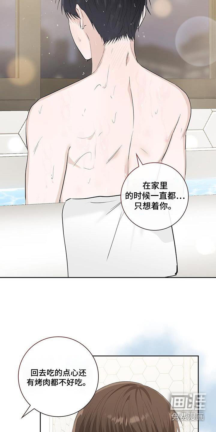 第112章：告诉你（完结）