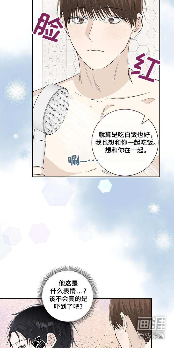 第112章：告诉你（完结）