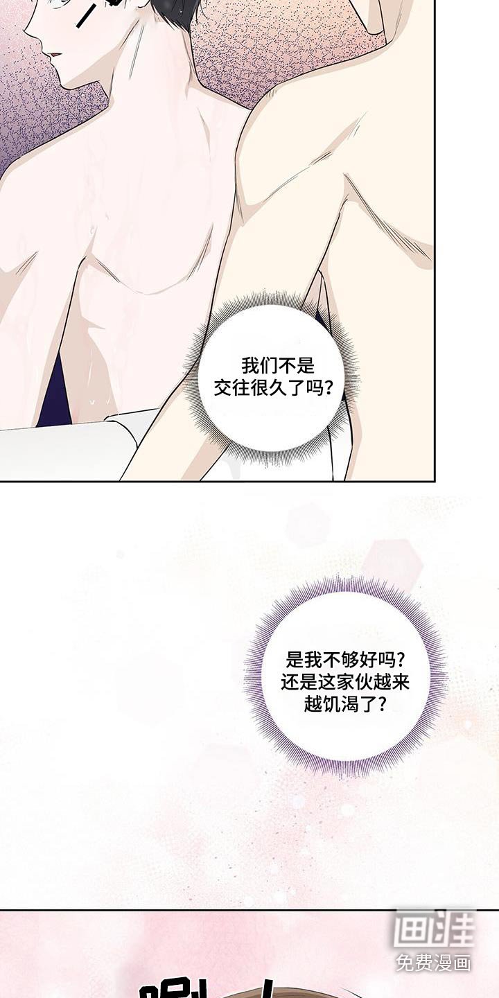 第112章：告诉你（完结）