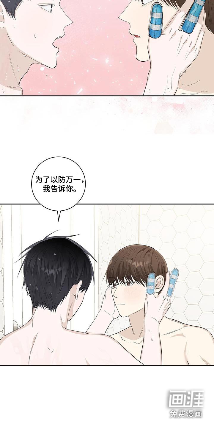 第112章：告诉你（完结）