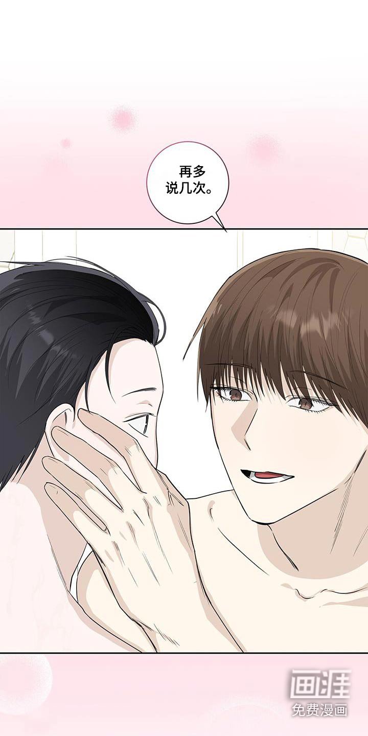 第112章：告诉你（完结）