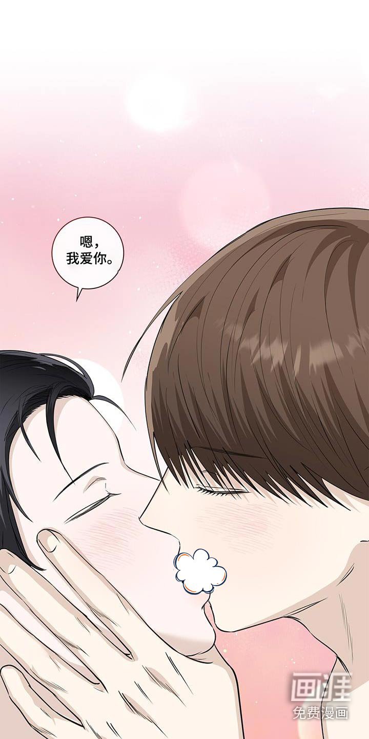 第112章：告诉你（完结）