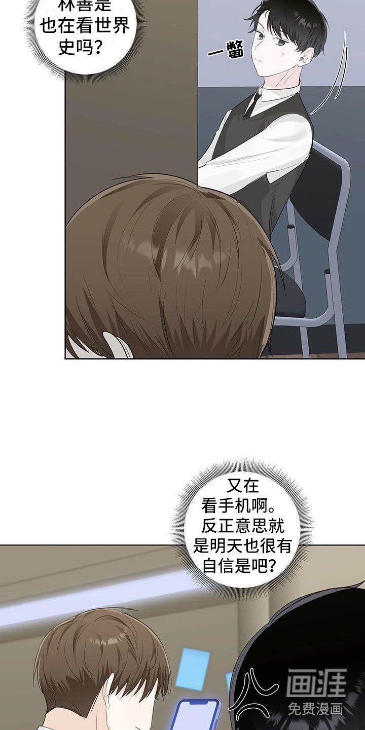第12章：目睹