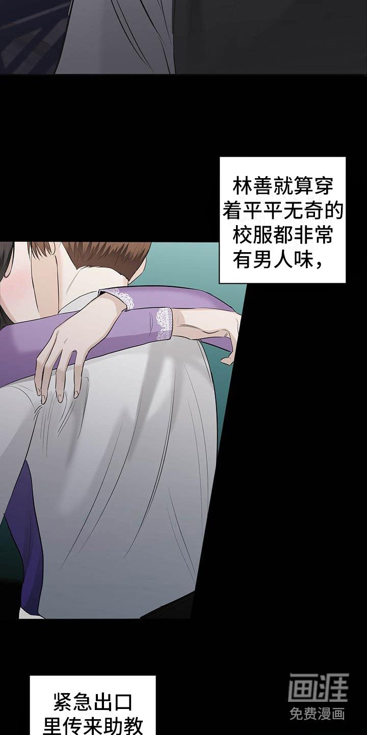 第13章：生闷气