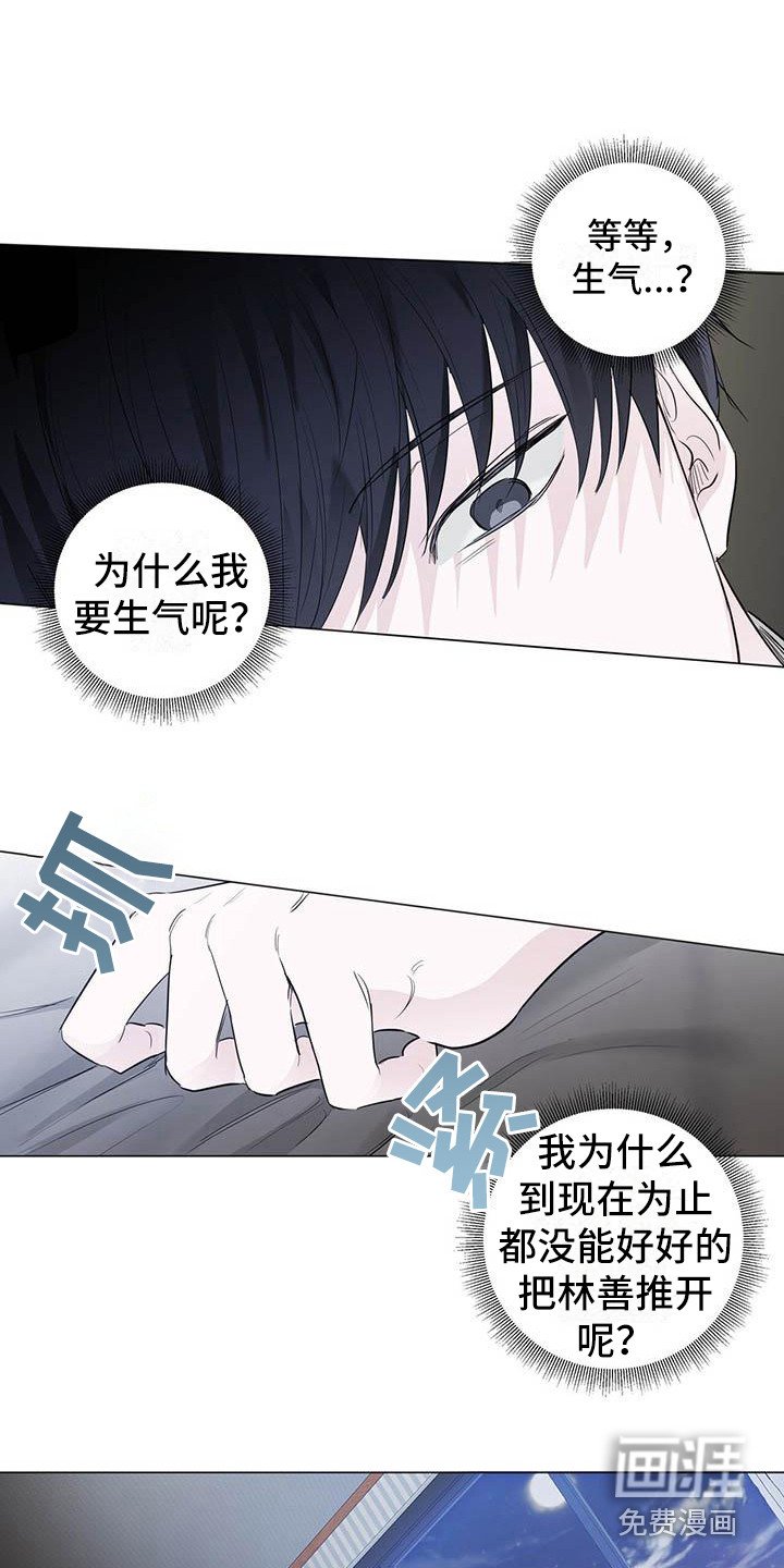 第13章：生闷气