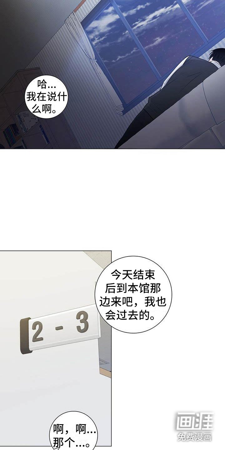 第13章：生闷气