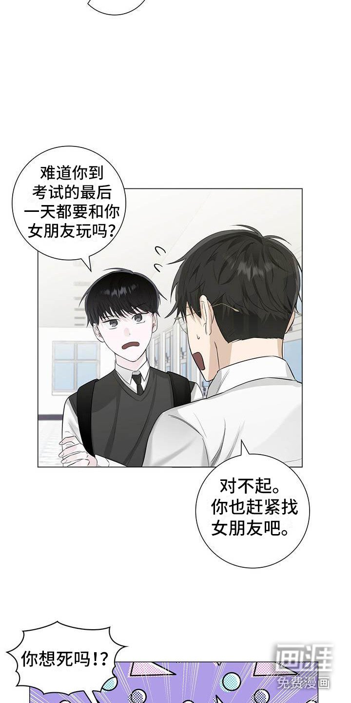 第13章：生闷气