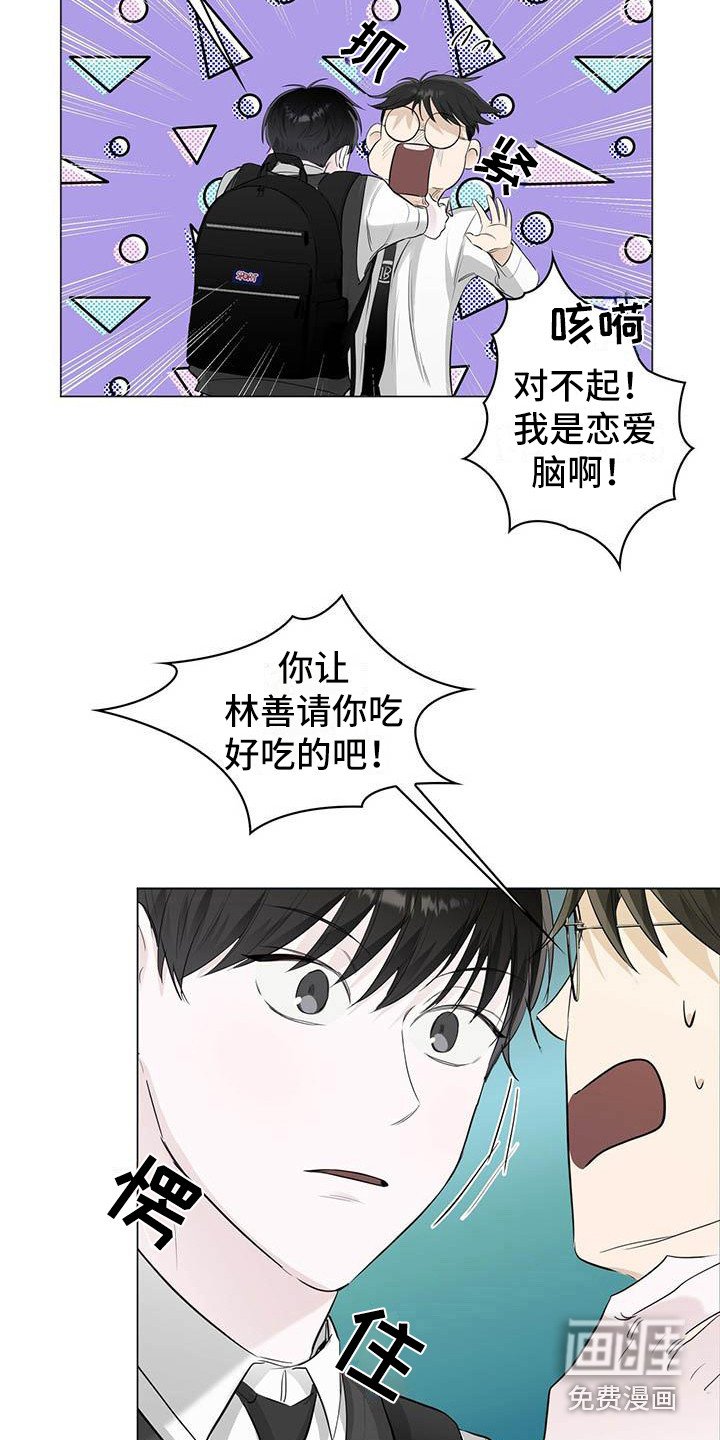 第13章：生闷气