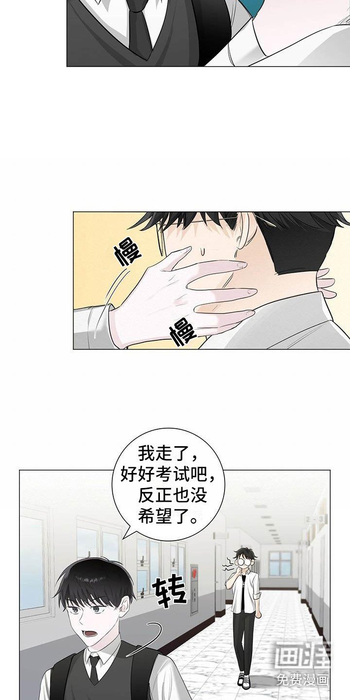 第13章：生闷气
