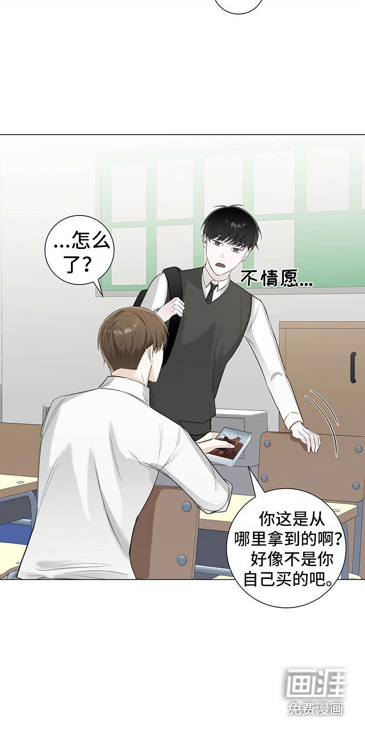 第13章：生闷气