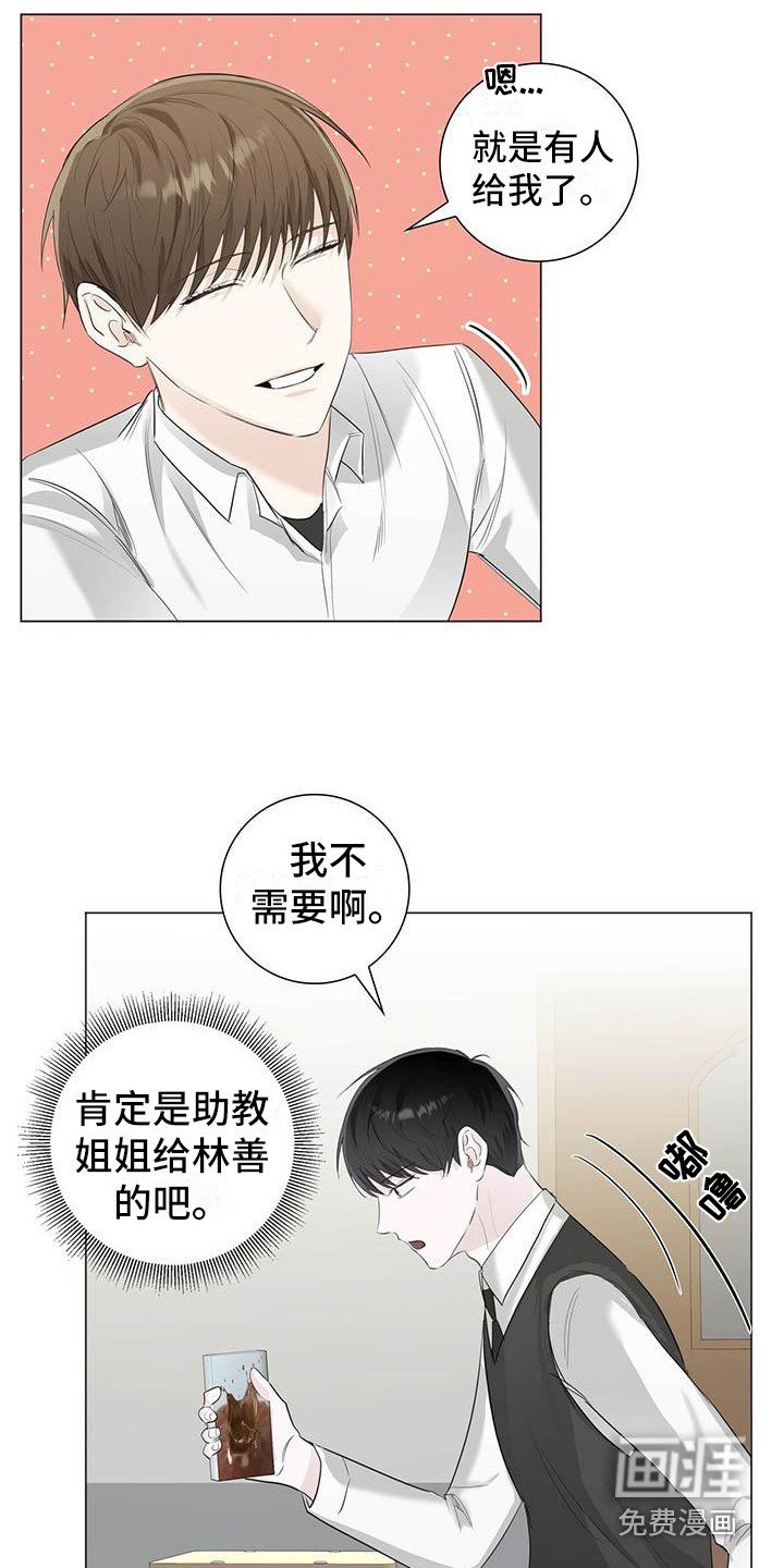 第13章：生闷气