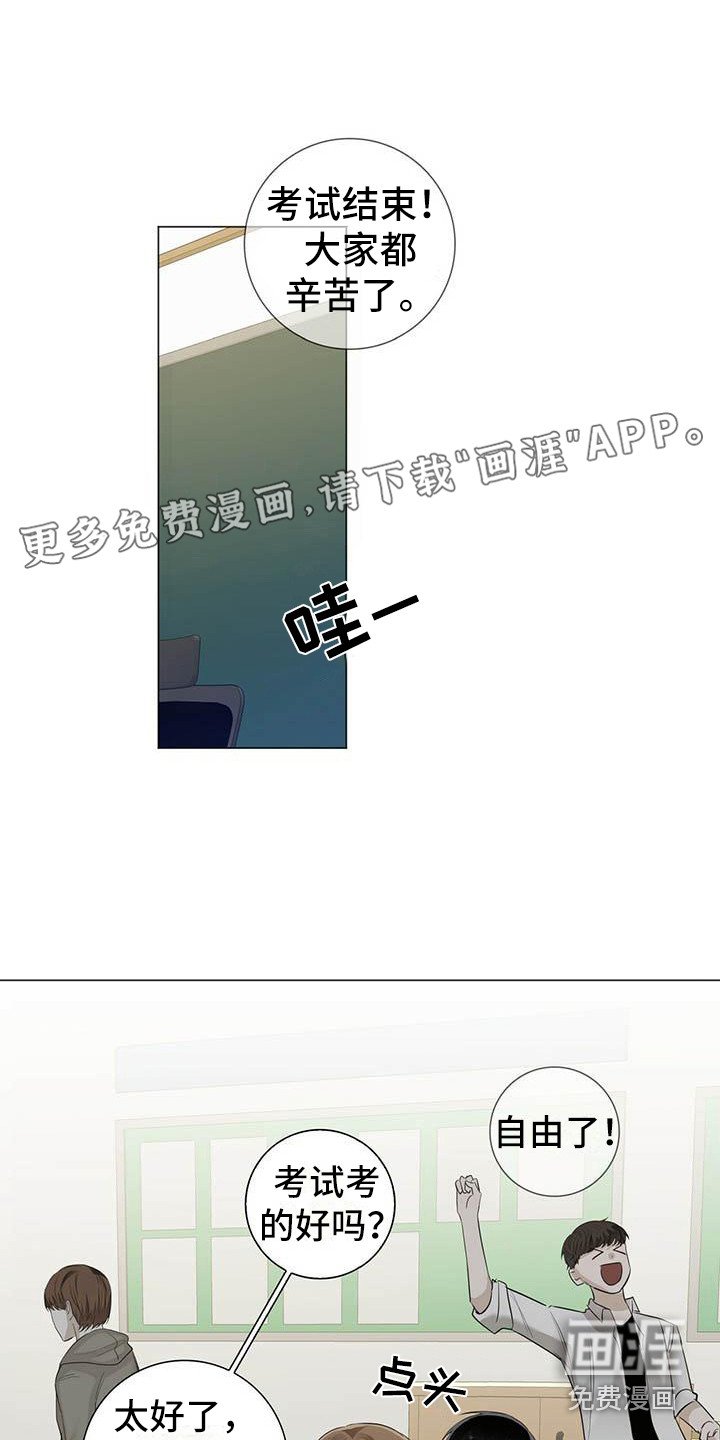 第14章：道歉