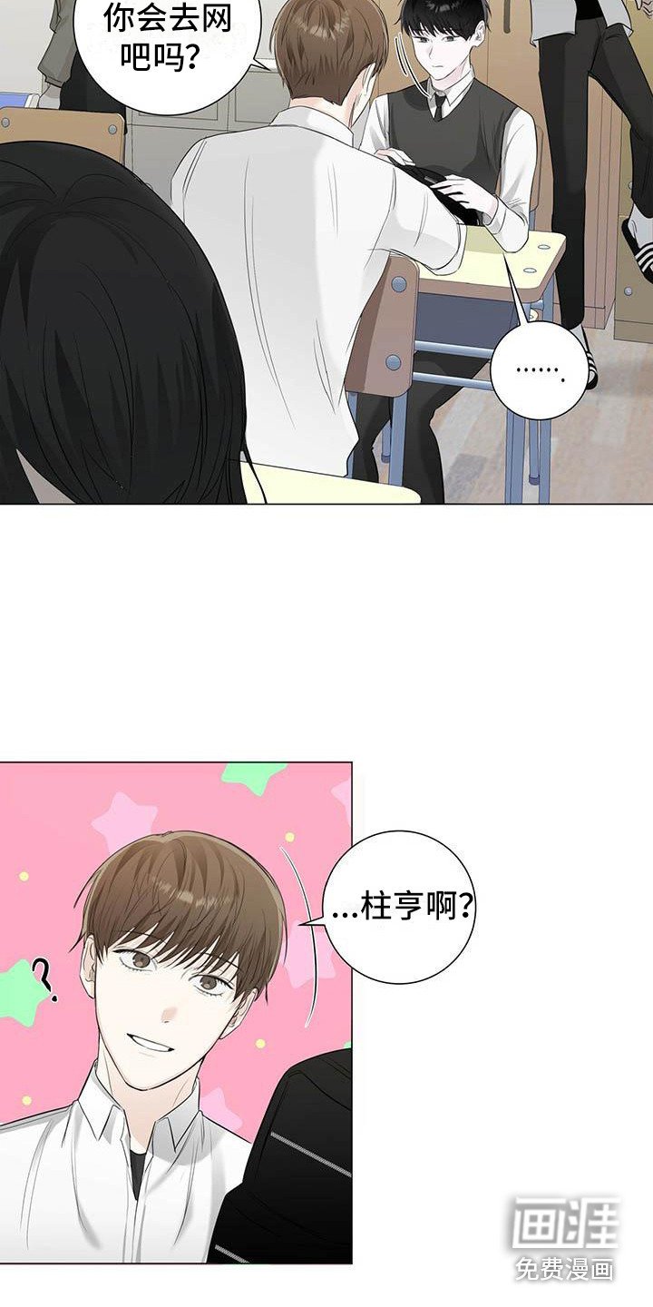 第14章：道歉