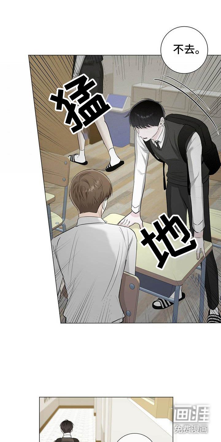 第14章：道歉