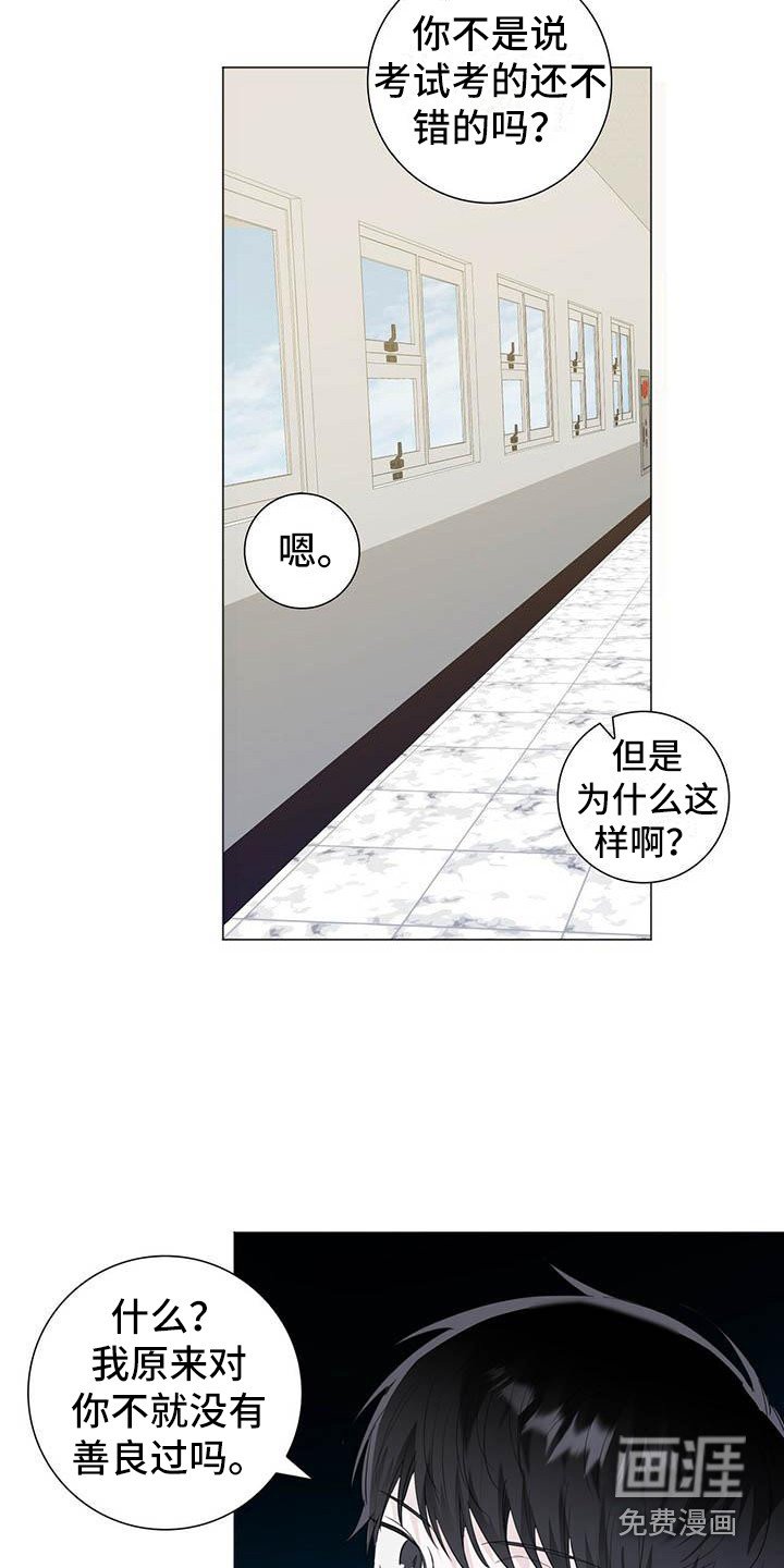 第14章：道歉