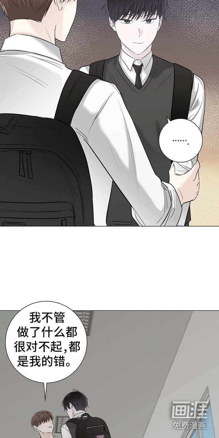第14章：道歉